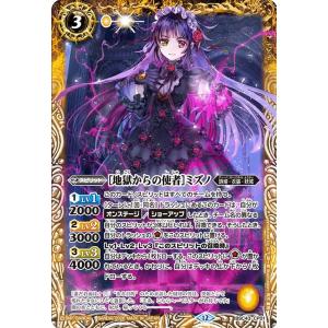 バトルスピリッツ ［地獄からの使者］ミズノ（CP） ディーバブースター メモリアルレコード（BSC51） BSC43-CP01 | 詩姫・衣装・妖戒 スピリット 黄