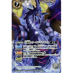 バトルスピリッツ 北斗七星龍ジーク・アポロドラゴン（黄）（Xレア