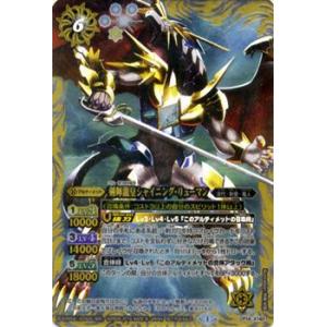 バトルスピリッツ 北斗七星龍ジーク・アポロドラゴン（青）（Xレア