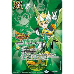 バトルスピリッツ 北斗七星龍ジーク・アポロドラゴン（青）（Xレア