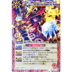 バトルスピリッツ 覇王ロード ドラゴン ザ ワールド プロモーションxレア X22 バトスピ Bsp X 022 Pr カードミュージアム Yahoo 店 通販 Yahoo ショッピング