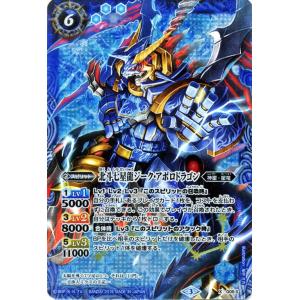 バトルスピリッツ 月光死龍ルナヘイズ・ストライクヴルム(Xレア バトルスピリッツ 月光死龍ルナヘイズ・ストライクヴルム(Xレア