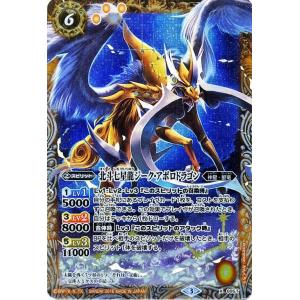 バトルスピリッツ 北斗七星龍ジーク・アポロドラゴン（青）（Xレア
