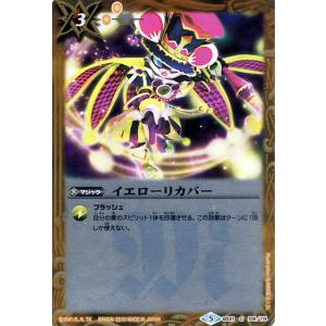 バトルスピリッツ イエローリカバー（アンコモン） 龍魔一閃（BSW）｜card-museum