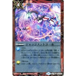 バトルスピリッツ 巨神機トール（レア） ウエハース 月光の導き