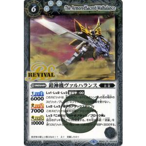 バトルスピリッツ 土の熾天使ラムディエル シークレット