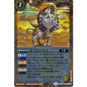 バトルスピリッツ 巨神機トール（レア） ウエハース 月光の導き