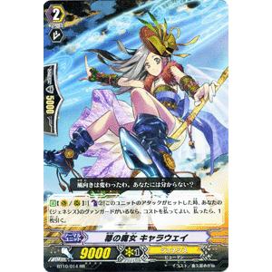 カードファイト!! ヴァンガード 箒の魔女 キャラウェイ(RR) / 第10弾「騎士王凱旋」 / シングルカード｜card-museum