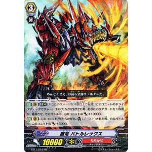 カードファイト ヴァンガード 餓竜 バトルレックス Rr 第11弾 封竜解放 シングルカード Bt11 014 Rr カードミュージアム Yahoo 店 通販 Yahoo ショッピング