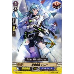 カードファイト!! ヴァンガード 蒼嵐戦姫 ドリア / 第15弾「無限転生」 / シングルカード｜card-museum