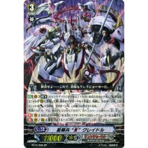 カードファイト!! ヴァンガード 星輝兵 “Я” クレイドル(SP) / 第15弾「無限転生」 / シングルカード｜card-museum