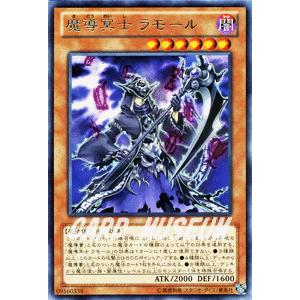 遊戯王カード 魔導冥士 ラモール （レア） / コスモ・ブレイザー(CBLZ) / シングルカード｜card-museum