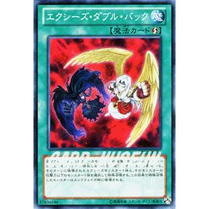 遊戯王カード エクシーズ・ダブル・バック / コスモ・ブレイザー(CBLZ) / シングルカード｜card-museum