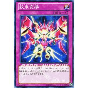 遊戯王カード 紋章変換 / コスモ・ブレイザー(CBLZ) / シングルカード｜card-museum