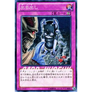 遊戯王カード 出目出し （ノーマルレア） / コスモ・ブレイザー(CBLZ) / シングルカード｜card-museum