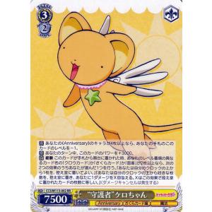 ヴァイスシュヴァルツ カードキャプターさくら 25th Anniversary ヴァイスシュヴァルツ カードキャプターさくら 25th Anniversary