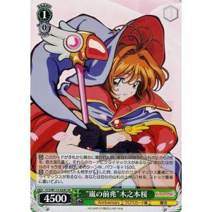 ヴァイスシュヴァルツ⭐︎カードキャプターサクラ⭐︎プロモ⭐︎expo⭐︎ ヴァイスシュヴァルツ カードキャプターさくら 25th Anniversary “桜