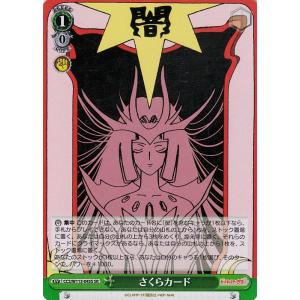 ヴァイスシュヴァルツ カードキャプターさくら 25th Anniversary ヴァイスシュヴァルツ カードキャプターさくら 25th Anniversary