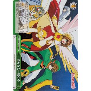 ヴァイスシュヴァルツ カードキャプターさくら 25th Anniversary
