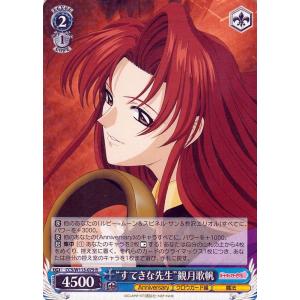 ヴァイスシュヴァルツ カードキャプターさくら 25th Anniversary