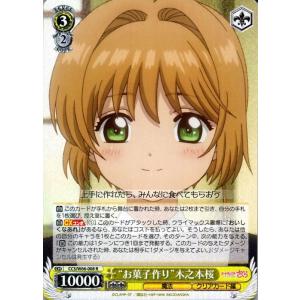 即購入可　カードキャプターさくら　ヴァイスシュヴァルツ　ケロちゃん　psa10 即購入可 カードキャプターさくら ヴァイスシュヴァルツ ケロ