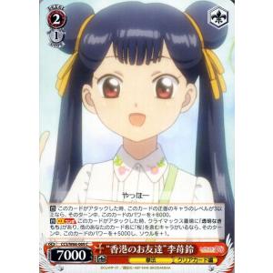 ヴァイスシュヴァルツ　カードキャプターさくら　大道寺知世　SP /n ヴァイスシュヴァルツ カードキャプターさくら 大道寺知世 SP /n