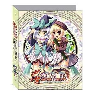 キャラクターバインダーコレクション 真・恋姫無双 : カード
