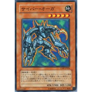 遊戯王カード サイバー・オーガ (ノーマル) CYBERDARK IMPACTCDIP Yugioh! | 遊戯王 カードサイバーダーク・インパクト 効果モンスター 地属性 機械族｜card-museum