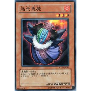 遊戯王カード 迷走悪魔 (ノーマル) CYBERDARK IMPACTCDIP Yugioh! | 遊戯王 カードサイバーダーク・インパクト ストレイ・デビル 効果モンスター 炎属性 悪魔族｜card-museum