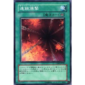 遊戯王カード 連鎖爆撃 (ノーマル) CYBERDARK IMPACTCDIP Yugioh! | ...