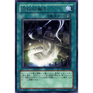 遊戯王カード 奇跡の蘇生 （レア） / サイバー・ダーク・インパクト（CDIP） / シングルカード｜card-museum