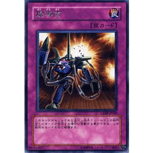 遊戯王カード 爆導索 （レア） / サイバー・ダーク・インパクト（CDIP） / シングルカード｜card-museum