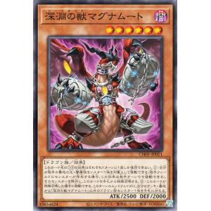 遊戯王カード 深淵の獣 マグナムート(ノーマル) THE CHRONICLES DECK 白の物語（...