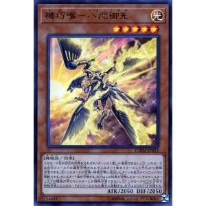 遊戯王オフィシャルカードゲーム デュエルモンスターズ 遊戯王カード