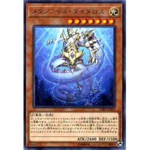 海竜ダイダロス(ウルトラ) 遊戯王 : トレカショップ竜のしっぽ Yahoo