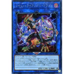 遊戯王カード ツイン・トライアングル・ドラゴン(シークレットレア) サーキット・ブレイク（CIBR）