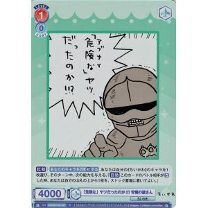 ヴァイスシュヴァルツ ヴァイスシュヴァルツブラウ ちいかわ でかつよ