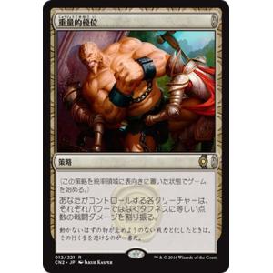 マジック：ザ・ギャザリング - コンスピラシー　王位争奪 コンスピラシー：王位争奪｜カードギャラリー｜マジック：ザ