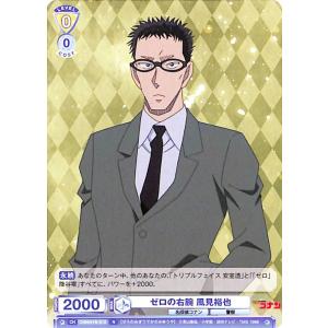 ヴァイスシュヴァルツ ヴァイスシュヴァルツブラウ 名探偵コナン 創造