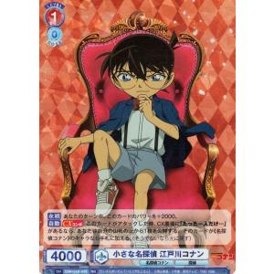 ヴァイスシュヴァルツ ヴァイスシュヴァルツブラウ 名探偵コナン 兄貴