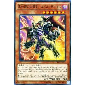 遊戯王オフィシャルカードゲーム デュエルモンスターズ 遊戯王カード