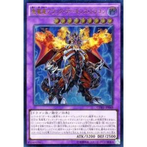 遊戯王カード 悪魔竜ブラック・デーモンズ・ドラゴン アルティメット(レリーフ)レア クラッシュ・オブ...
