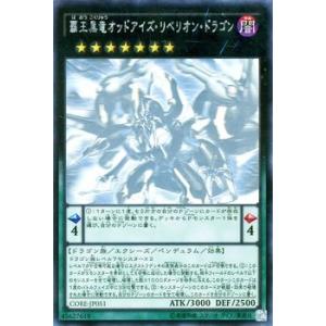 オーバーフレーム仕様】遊戯王 LOCH-JP007 スターダスト・ドラゴン