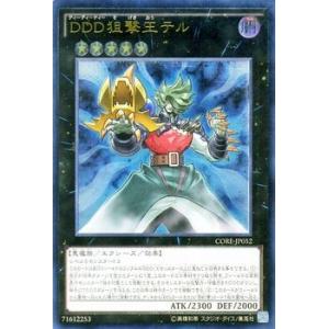 遊戯王オフィシャルカードゲーム デュエルモンスターズ 遊戯王カード