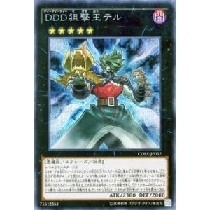 遊戯王オフィシャルカードゲーム デュエルモンスターズ 遊戯王カード
