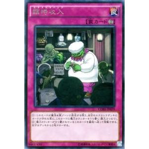遊戯王オフィシャルカードゲーム デュエルモンスターズ 遊戯王カード