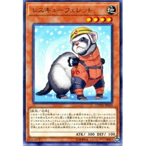 遊戯王 コードオブザデュエリスト レスキューフェレット レア COTD-JP029