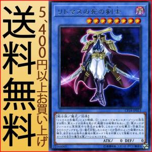 遊戯王カード リトマスの死の剣士(レア) コレクターズパック 2018 （CP18） | リトマス 儀式・効果モンスター 闇属性 戦士族｜card-museum