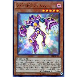 遊戯王カード Ｖ・ＨＥＲＯ ファリス(ウルトラレア) コレクターズパック 革命の決闘者編 （CP18） | ヴィジョンヒーロー 効果モンスター 闇属性 戦士族｜card-museum