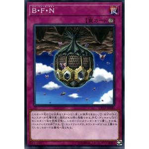 バトルフェニックス BANDAI バトルスピリッツ BS54-X04 神樹鳥ボタニカル